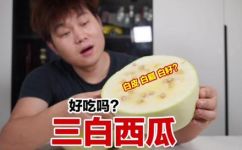 白瓤西瓜是什么品种(白瓤西瓜品种哪些种类拥有清爽甜美的口感？)
