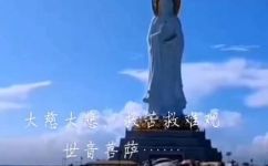 观音菩萨保佑什么(观音菩萨保佑有哪些？快来了解观音菩萨保佑的常见事项)