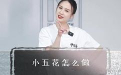 花手是什么(解密花手：了解花手的定义起源及运用方式)