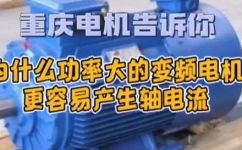 什么叫轴电流(轴电流是什么？了解轴电流的概念和作用)