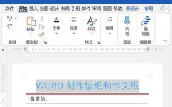 信纸大小尺寸(最适合打印的信纸尺寸 - 提高效率，满足您的需求)