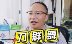 刀群舞是什么意思(深入了解刀群舞的含义与历史)