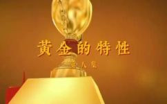金的密度(探秘金的密度，揭示黄金的神秘本质)