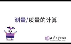 质量怎么求质量计算公式介绍(精通质量计算公式，轻松掌握质量计算技巧)