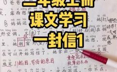 一什么信件选择量词(量词选择技巧：如何选择适合一封信的量词)