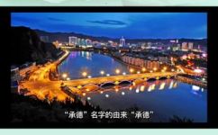 地名的由来(揭秘中国地名的起源：了解这些背后的故事)
