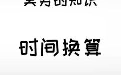 一刻是多少时间(一刻代表多少分钟？探究时间的奥秘完整解析)