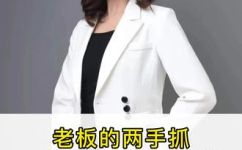 两手抓指的是什么和什么(如何同时做好两件事？探讨两手抓指方法)