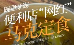马克定食是什么(马克定食：探究这种食物的起源营养特点及常见菜品)