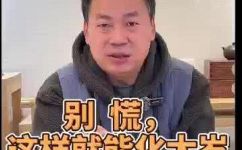 什么叫守太岁(2021年守太岁攻略你知道如何让你的生肖更幸运吗？)