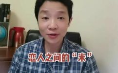 网络中说的米女是什么意思(揭秘网络中米女的意义，了解米女究竟是什么？)