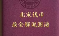 宋朝全部年号(宋朝年号大全，全面介绍宋朝历代年号，详尽解析)