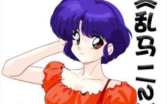 乱马漫画结局(乱马漫画完结结局大揭秘，透露真相的必看内容)