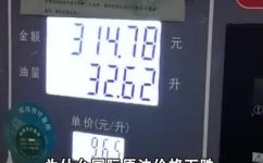 一桶油多少升(油量换算：一桶油等于多少升？)