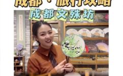 成都的特点(探秘成都：发现成都独特的文化美食和旅游景点)