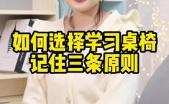 什么桌椅填上合适的词(如何选择适合自己的桌椅完美的工作场所从一张好椅开始)