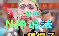 玩蛇是什么意思(玩蛇是什么？探究蛇类文化现象)