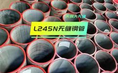 l245n相当于什么材质(了解l245n材质详情，它在金属领域有什么应用？)