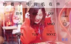 苹果键盘怎么换壁纸(教程苹果键盘壁纸更换步骤详解，让你轻松摆脱单调外观)