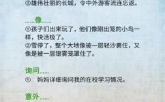 流连忘返怎么造句(如何恰当运用流连忘返一词来造句？)