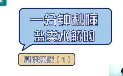 水解程度是什么意思(水解程度解释及其在食品加工中的应用)