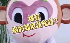 揭盲是什么意思(解读揭盲：揭示揭盲的真正含义和用途)