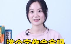区是不是多音字(区是多音字吗？了解一下区的多音字含义)