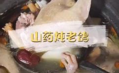 山药鸽子汤功效和作用(山药鸽子汤的功效和作用是什么？)