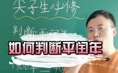 1998年是平年还是闰年怎么计算(详解1998年是否闰年及闰年计算方法)