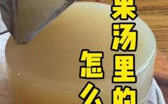 石花膏的做法教程(石花膏的制作方法详解：简单易学的DIY教程)