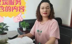 建筑服务包括哪些内容(建筑服务包括哪些内容？全面解析)