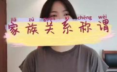 姑奶奶的儿子怎样称呼(称呼姑奶奶儿子？这里有几个称呼方法)