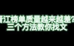求类似黑榜的小说(如何寻找和阅读类似黑榜小说的推荐？寻找热门小说的技巧和建议)