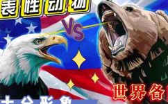 美国为什么叫鹰酱(为什么美国被称为鹰酱？探索这一历史传说的由来)
