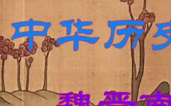 两晋是哪两晋(详解中国历史时期-哪两晋是两晋)