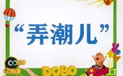 时尚的弄潮儿什么意思(精通时尚的潮流达人：解密弄潮儿的真正含义)