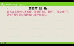 珍珠由哪些成分组成(珍珠成分解析：探究珍珠中包含哪些元素)