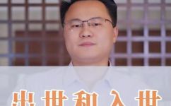 入世出世是什么意思(了解入世与出世的含义，带您走进佛教世界)