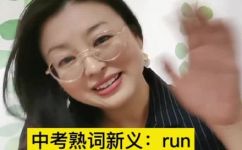 running是什么意思翻译(Running的中文翻译与意义解析，全面掌握运动概念)