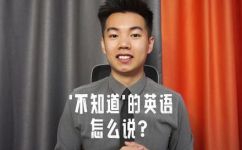不知道英文怎么写(不知道英文怎么写如何准确查找？英文快捷学习技巧大揭秘)