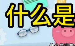 什么是生活消费什么是生产消费(生活消费与生产消费，该如何区分并优化财务规划)
