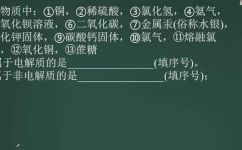 稀硫酸是不是电解质(稀硫酸：有没有电解质的特性？)