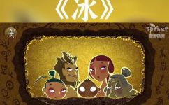 冰的由来(冰的起源：探寻冰的由来)