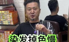 如何染发(如何正确染发，让你的发色更持久亮丽)