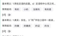 的的偏旁部首是什么(了解的的偏旁部首，轻松掌握中文学习关键)