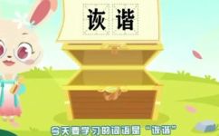 诙谐是什么意思(诙谐是什么意思？探讨诙谐的定义和表达方式)