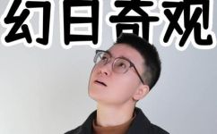 顶天对什么(探寻顶天对什么的奥秘：解密神秘现象背后的真相)