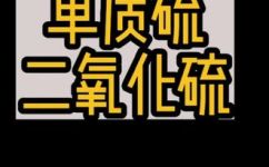 二氧化硫的颜色和状态(二氧化硫的外观和物态特征: 描述颜色和状态)