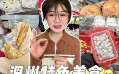 温州有什么特色美食(探寻温州特色美食，大开味蕾之旅)