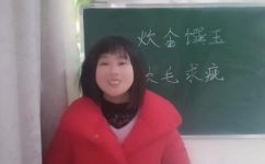 金加玉念什么(金加玉的口诀：如何念准念好)